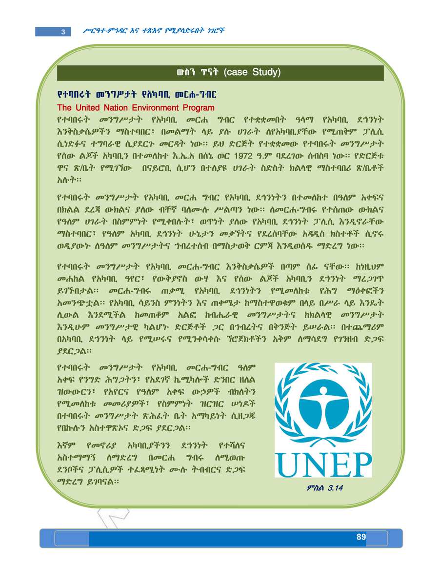 Social Studies grade 7
                
                page 93