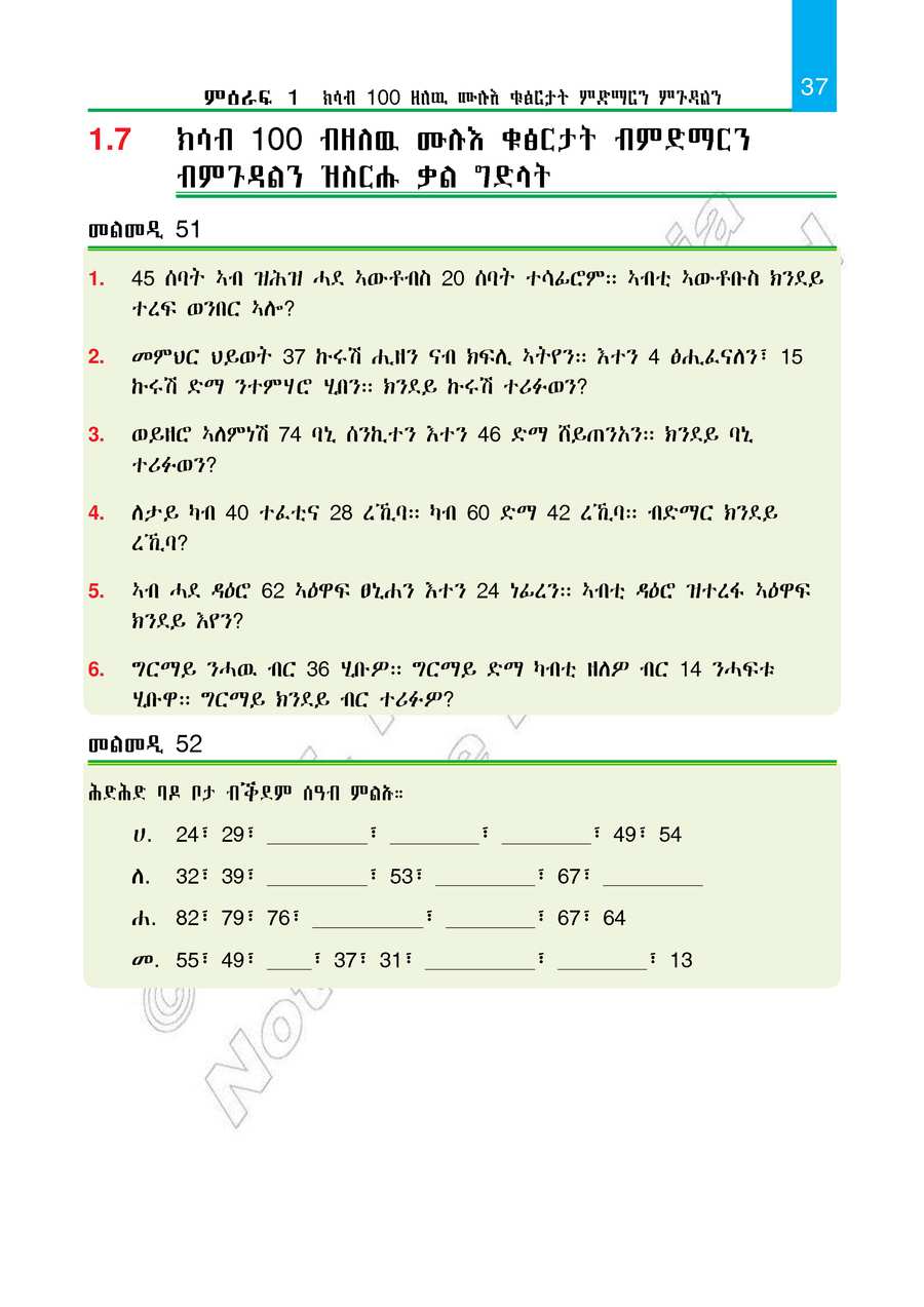 Maths grade 2
                
                page 42