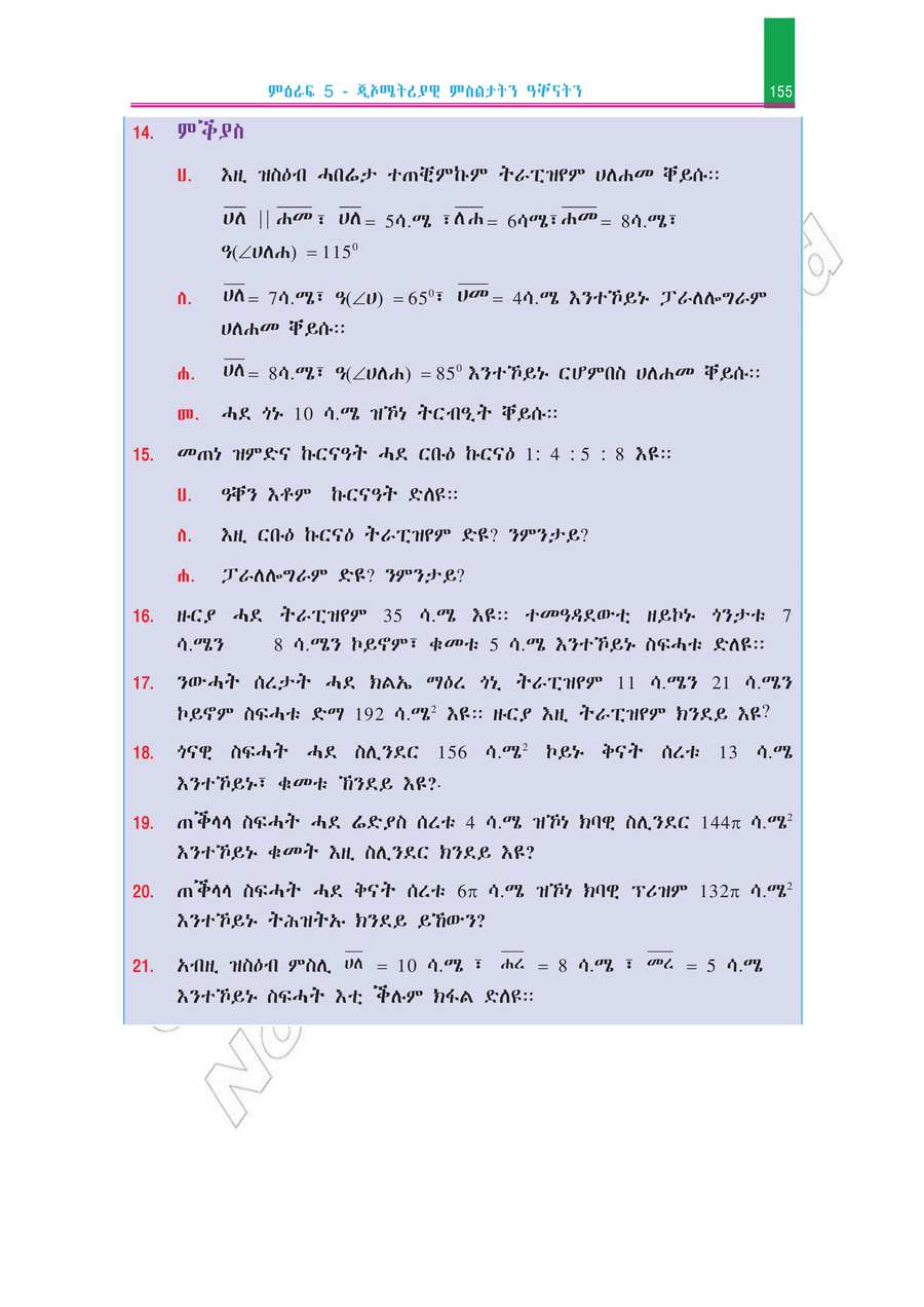 Math grade 7
                
                page 160