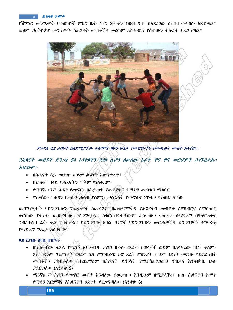 Social Studies grade 7
                
                page 108