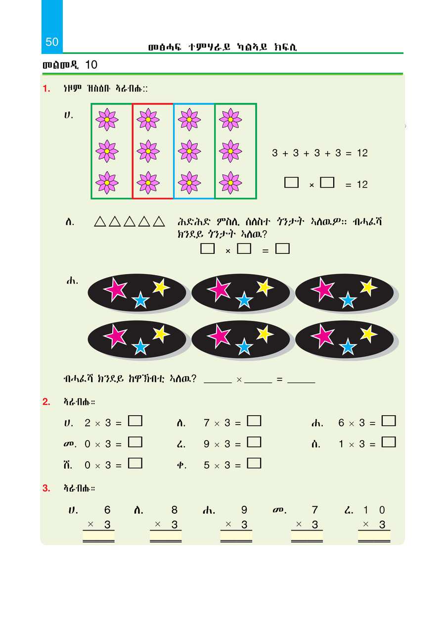 Maths grade 2
                
                page 55