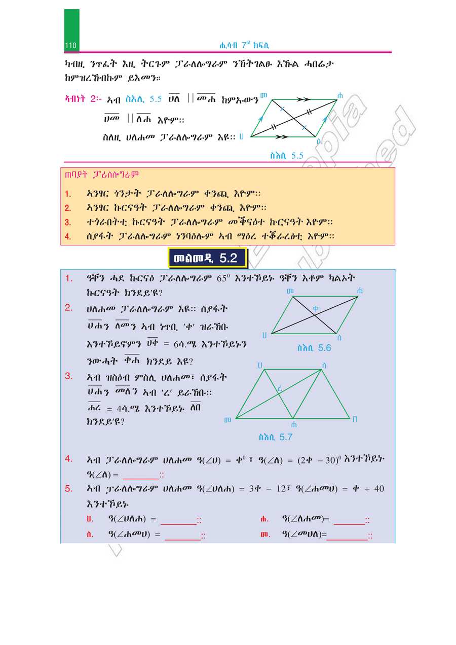 Math grade 7
                
                page 115