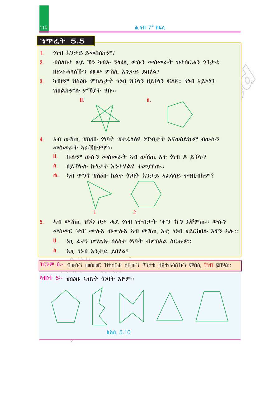Math grade 7
                
                page 119