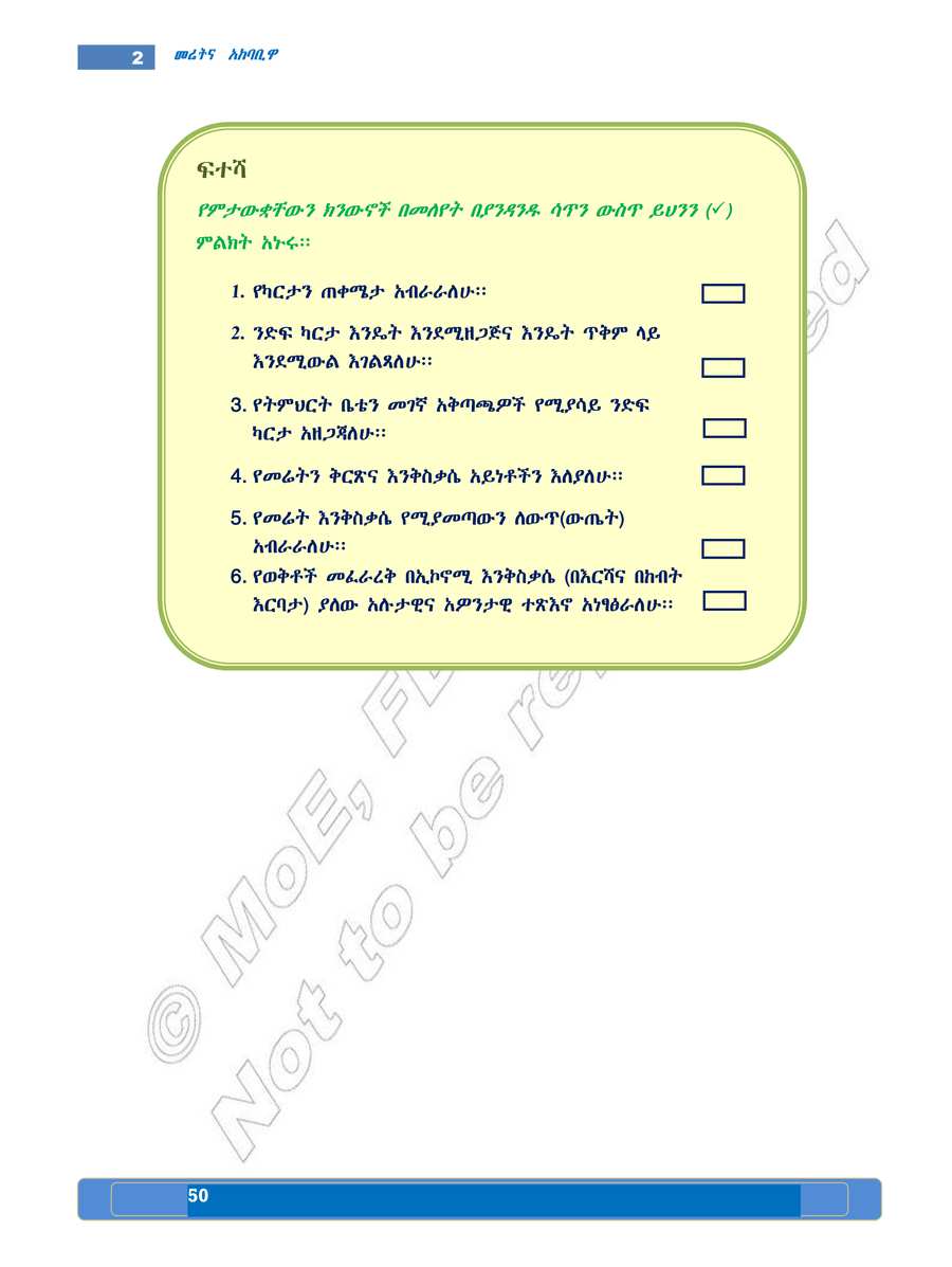 Social Studies grade 5
                
                page 54