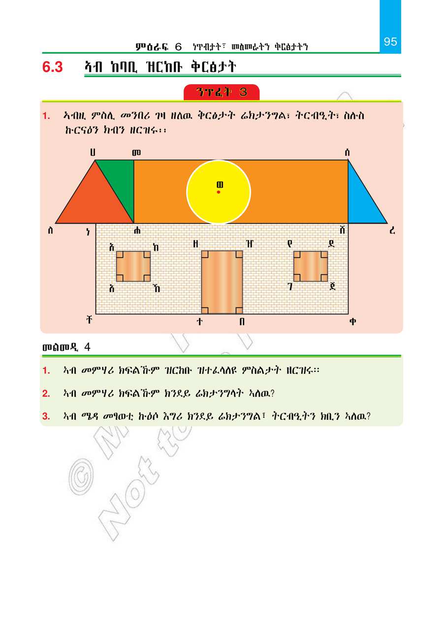 Maths grade 2
                
                page 100