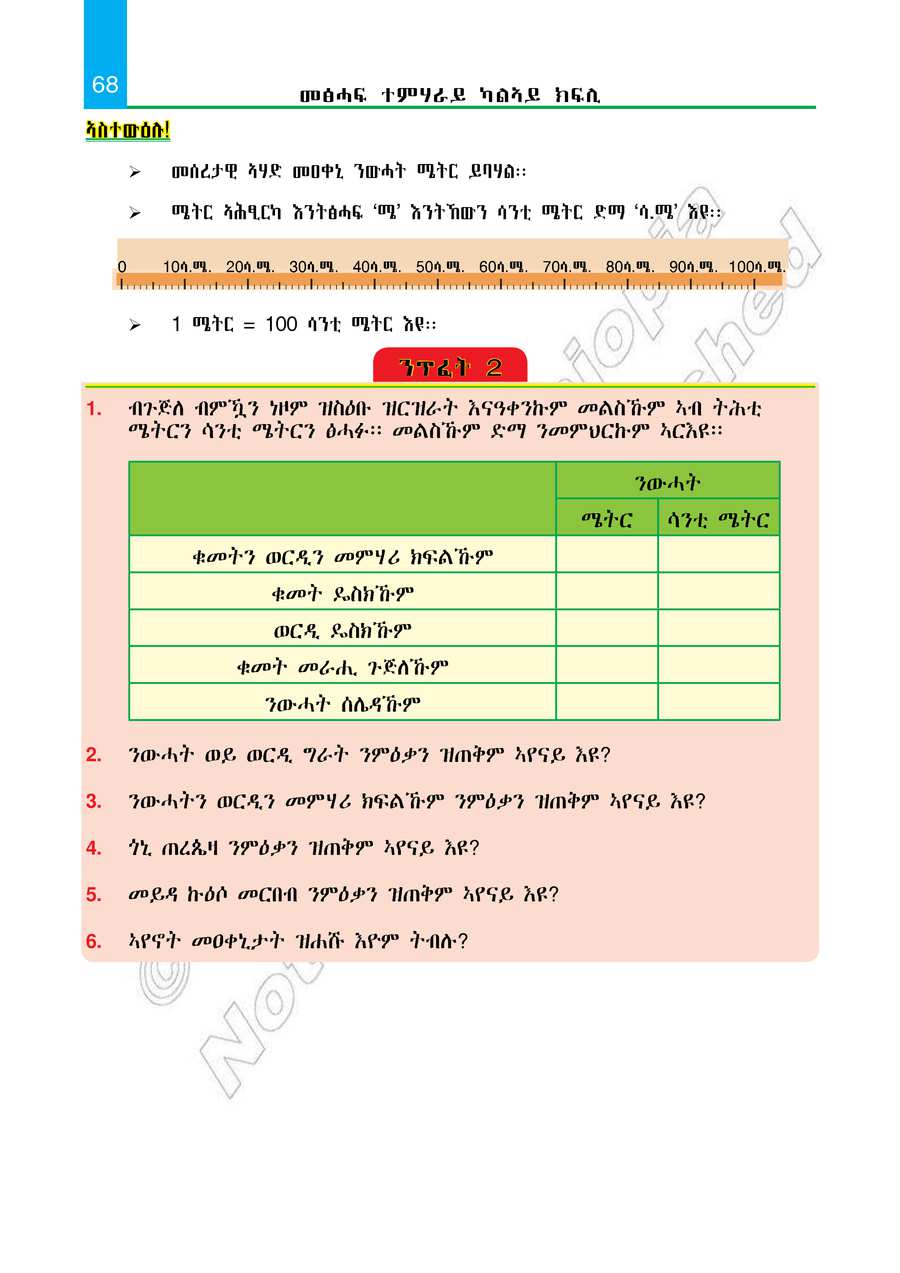 Maths grade 2
                
                page 73