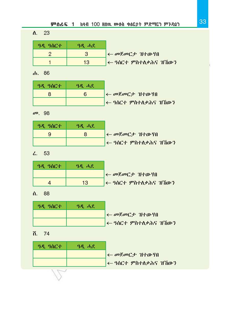 Maths grade 2
                
                page 38