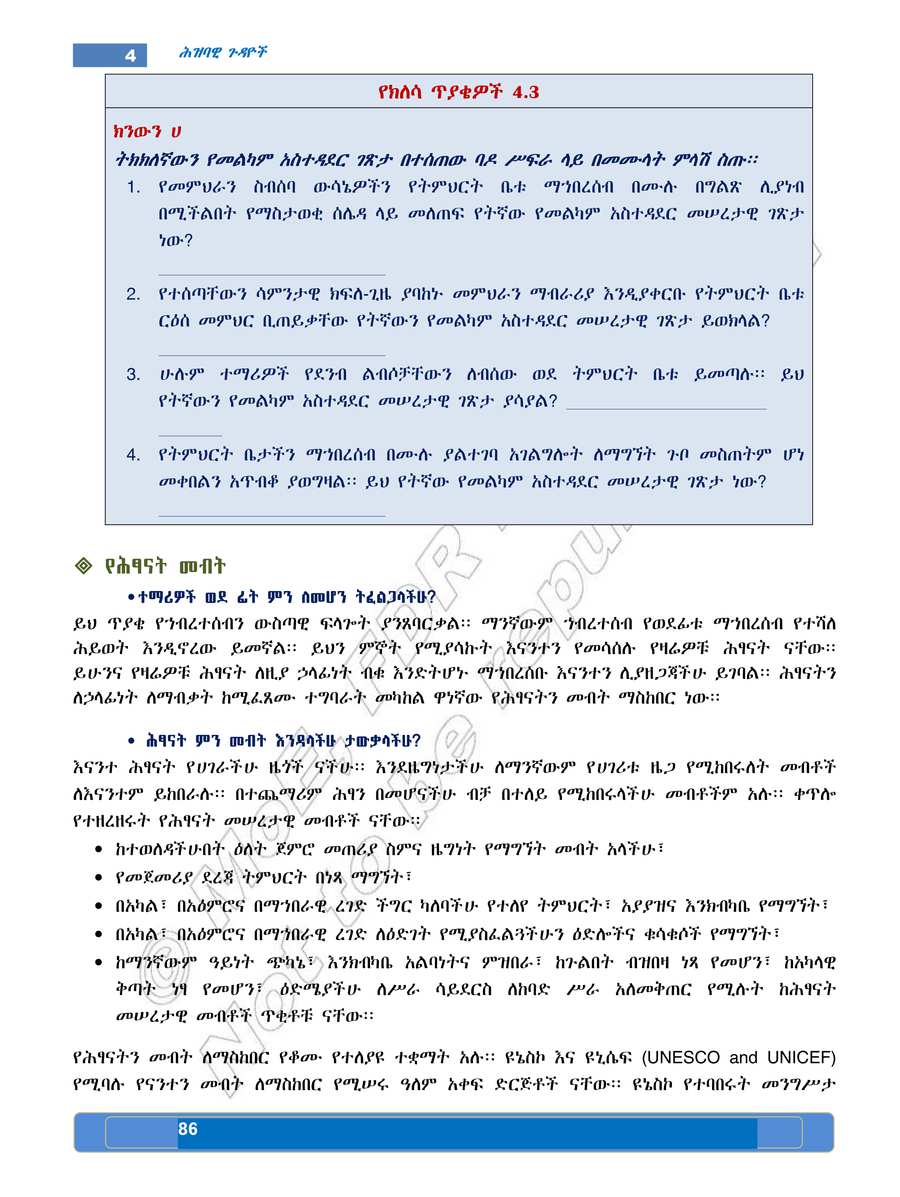 Social Studies grade 5
                
                page 90