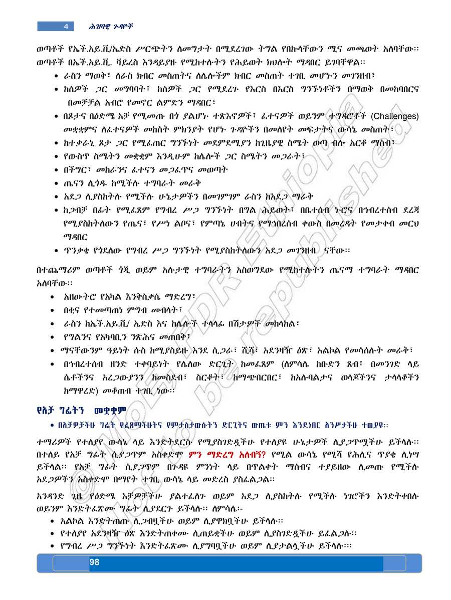 Social Studies grade 8
                
                page 102