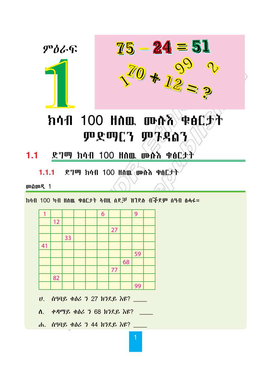 Maths grade 2
                
                page 6