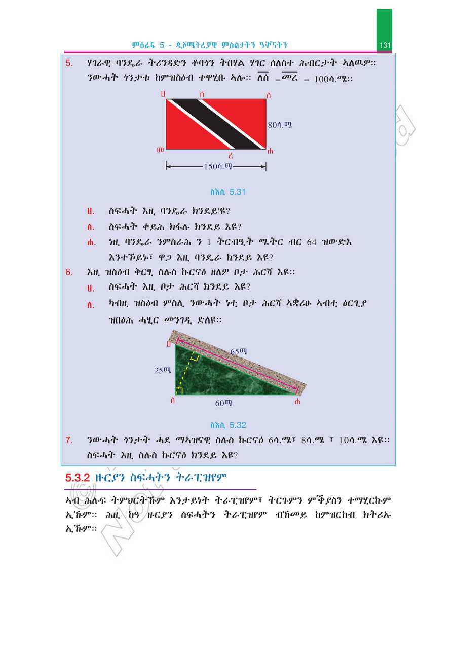 Math grade 7
                
                page 136