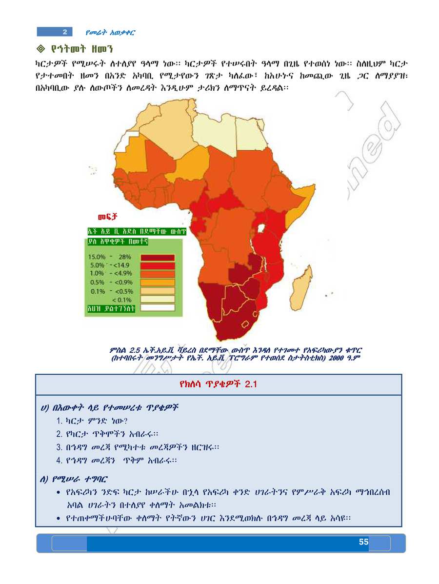 Social Studies grade 7
                
                page 59