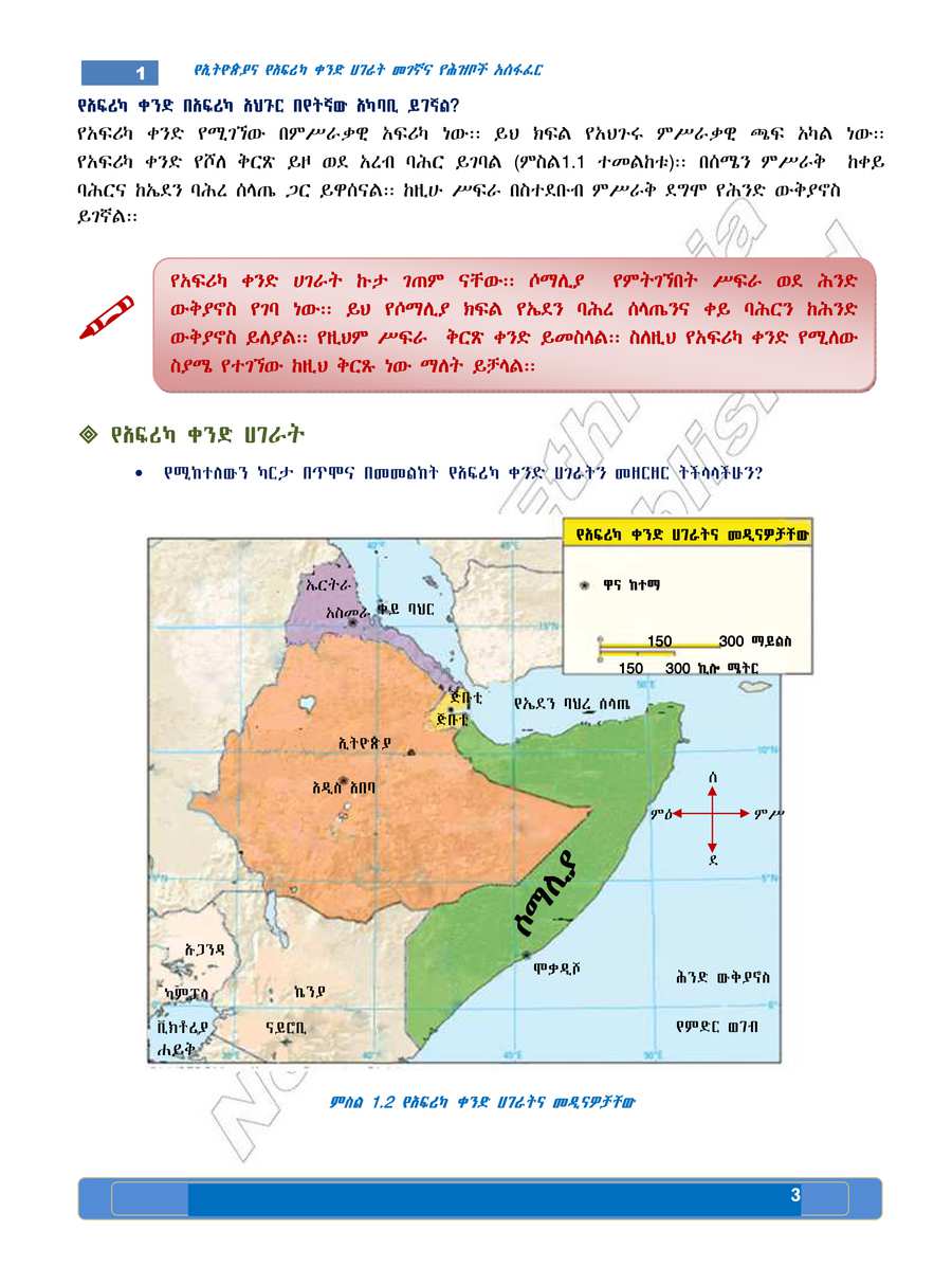 Social Studies grade 5
                
                page 7