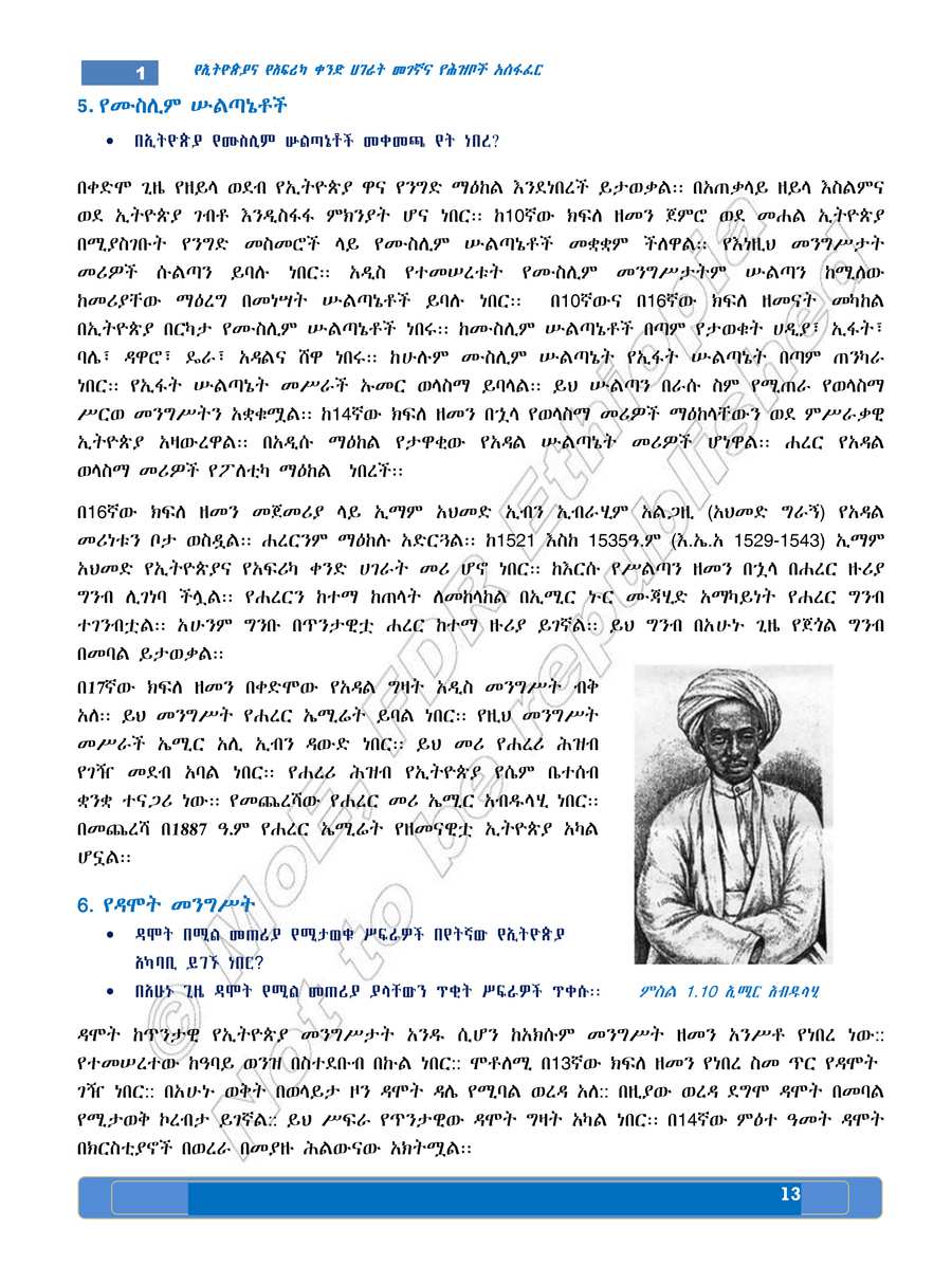 Social Studies grade 5
                
                page 17