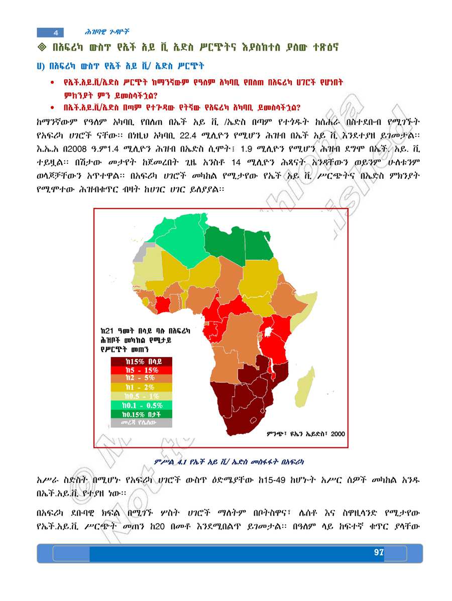 Social Studies grade 7
                
                page 101