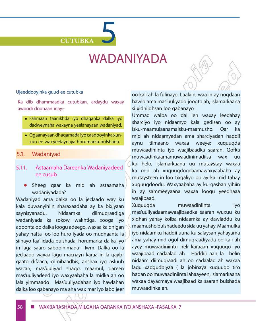 Civics and Ethical Education grade 7
                
                page 64