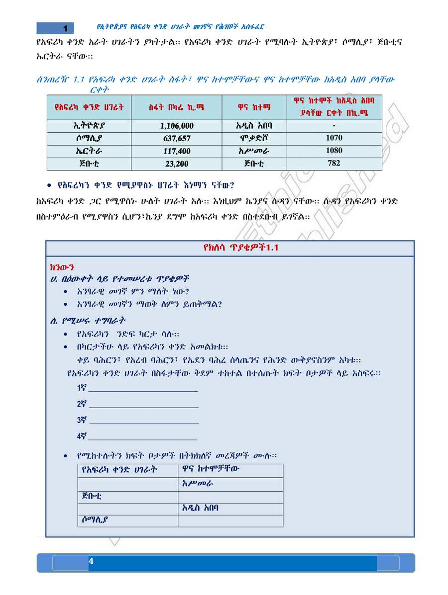 Social Studies grade 5
                
                page 8