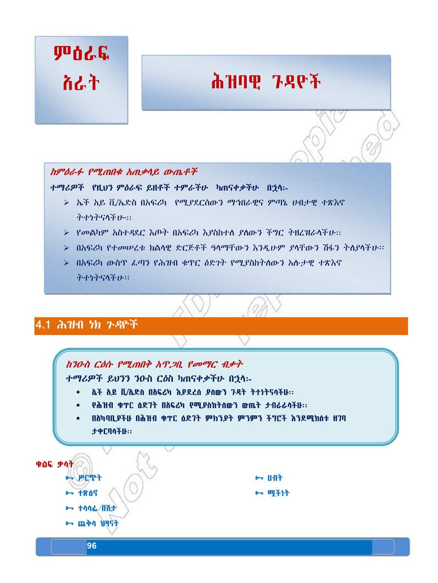 Social Studies grade 7
                
                page 100
