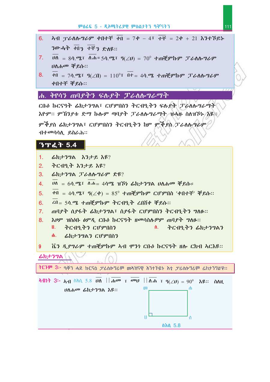 Math grade 7
                
                page 116