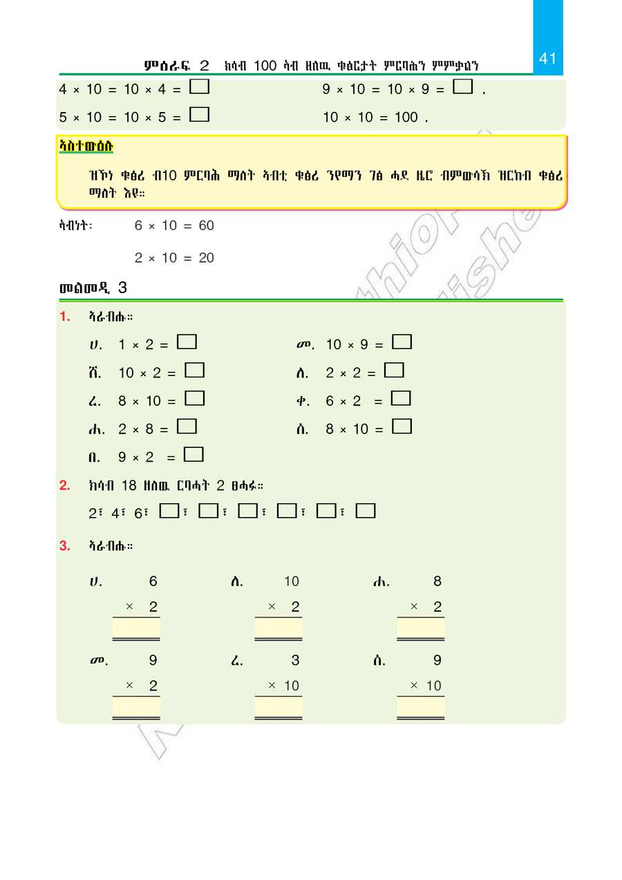 Maths grade 2
                
                page 46
