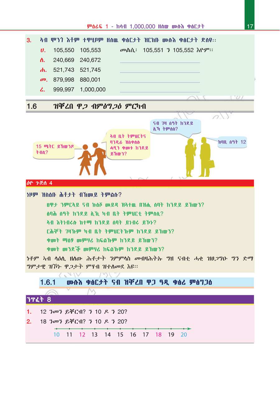Maths grade 4
                
                page 22