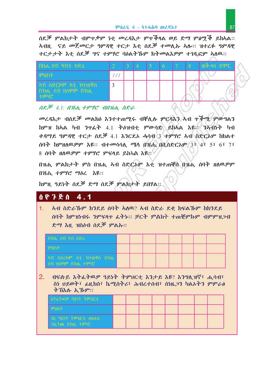 Math grade 7
                
                page 92