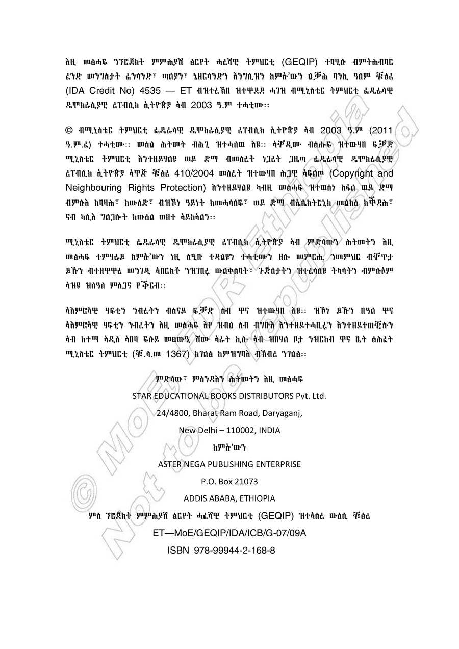 Ethiopia Learning Maths Grade 1 Page 3 In Tigrigna Ethiopia learning maths grade 1 page 3 in tigrigna