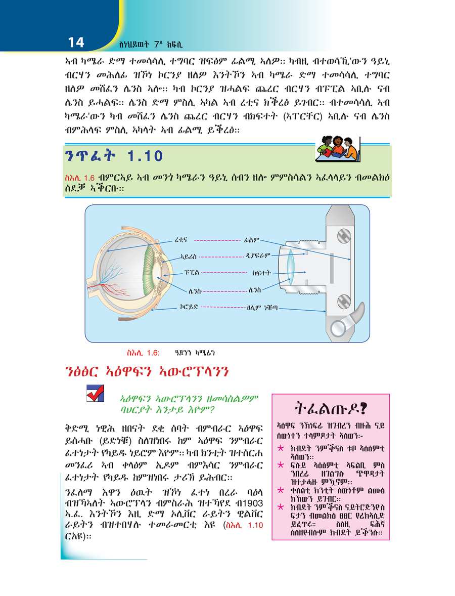 Biology grade 7
                
                page 21
