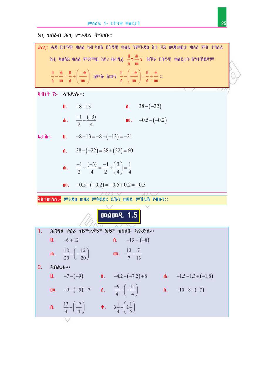 Math grade 7
                
                page 30