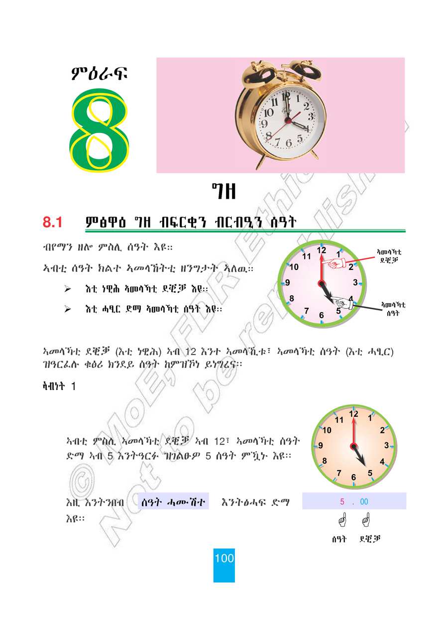 Maths grade 2
                
                page 105