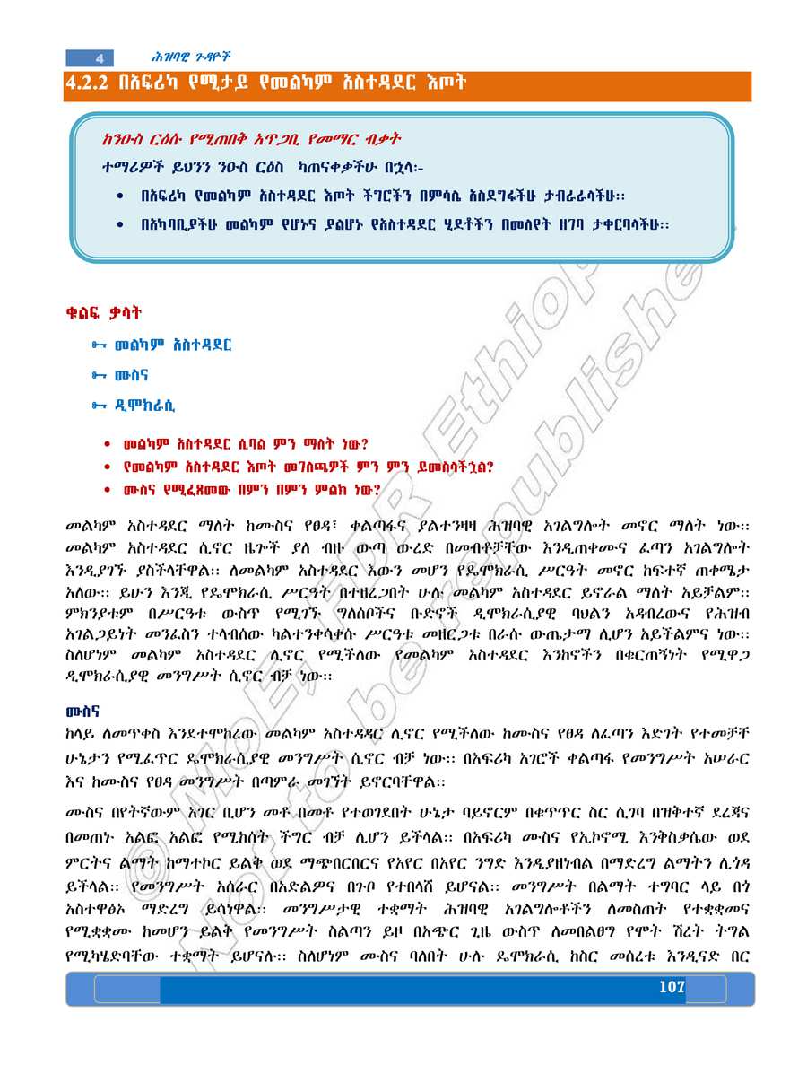 Social Studies grade 7
                
                page 111