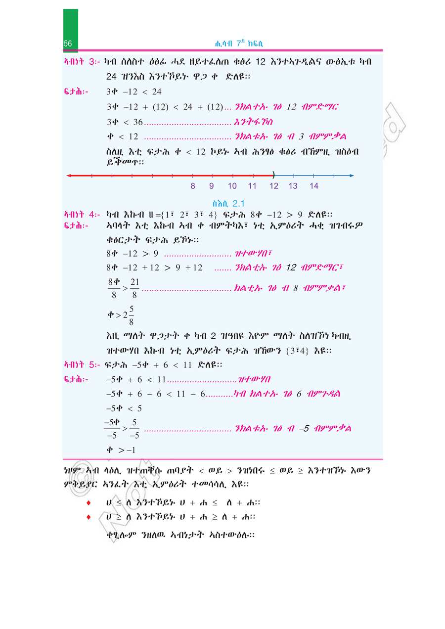 Math grade 7
                
                page 61