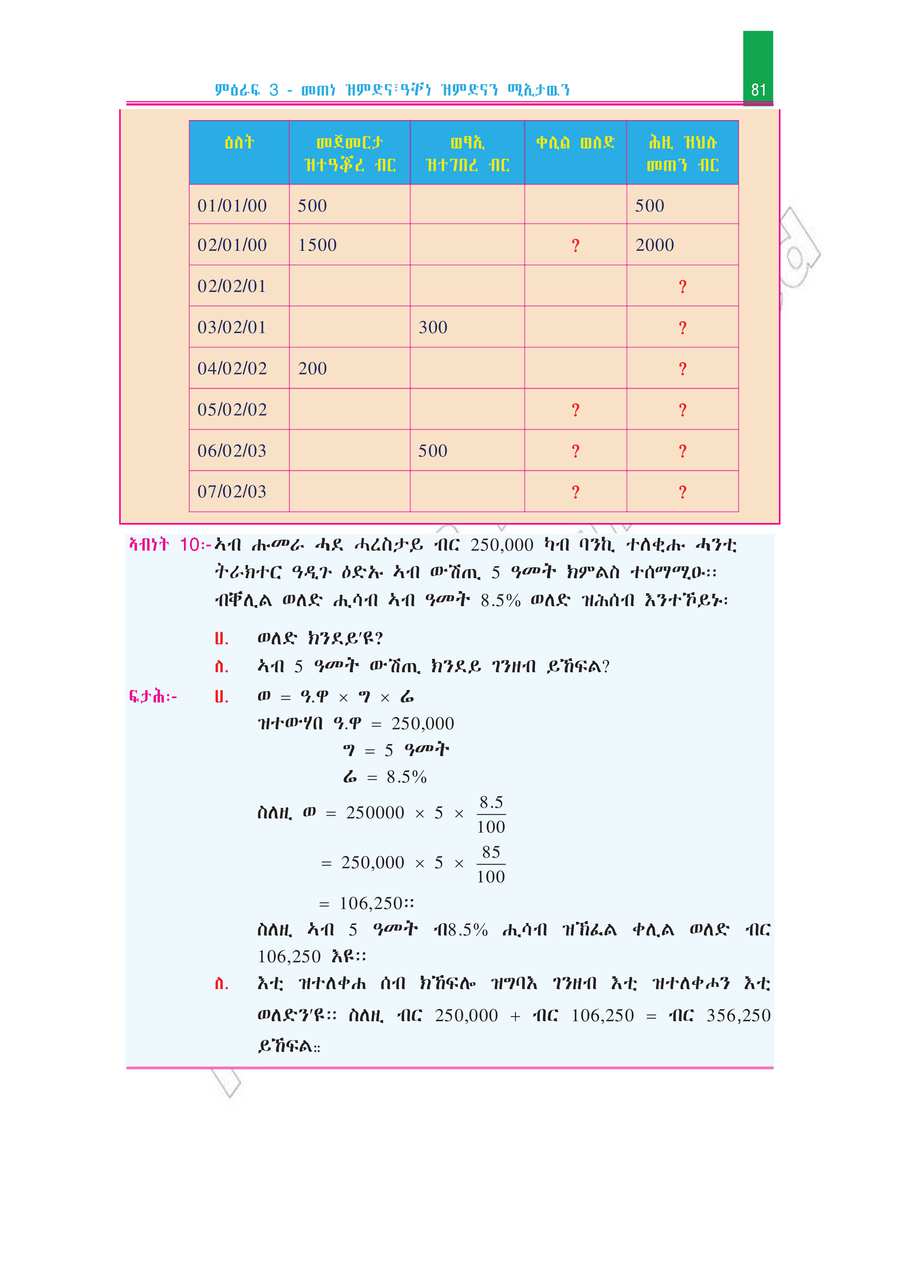 Math grade 7
                
                page 86