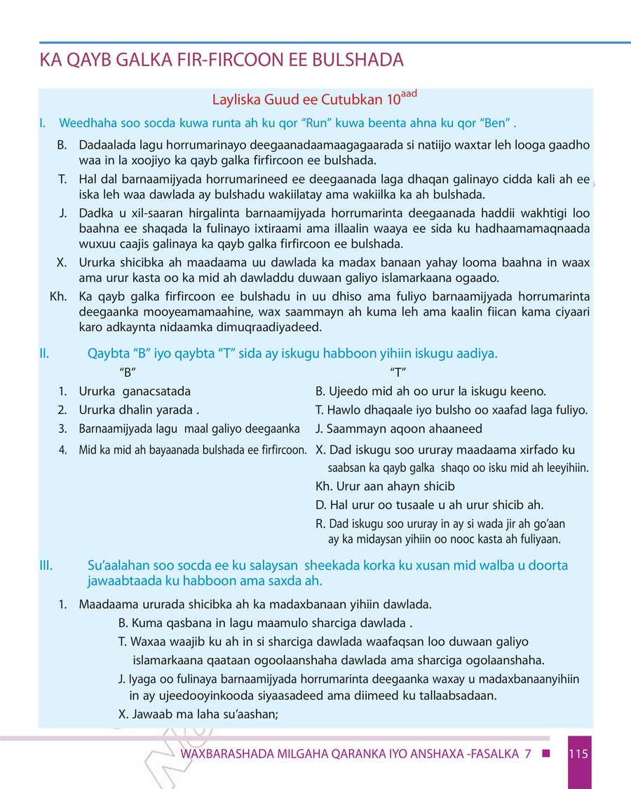 Civics and Ethical Education grade 7
                
                page 121