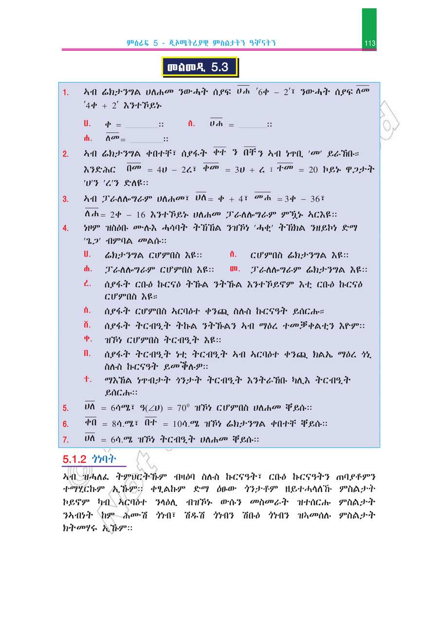 Math grade 7
                
                page 118