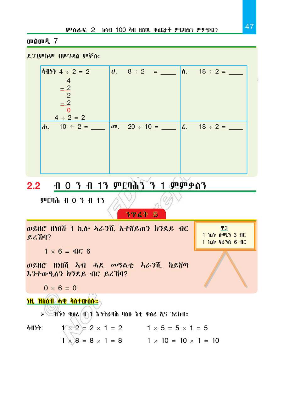 Maths grade 2
                
                page 52