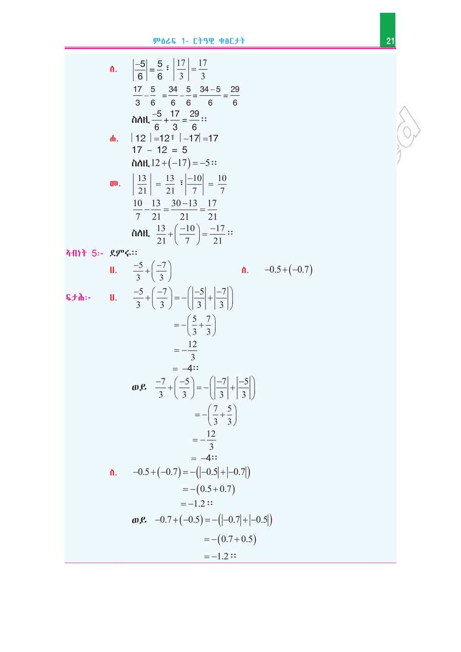 Math grade 7
                
                page 26