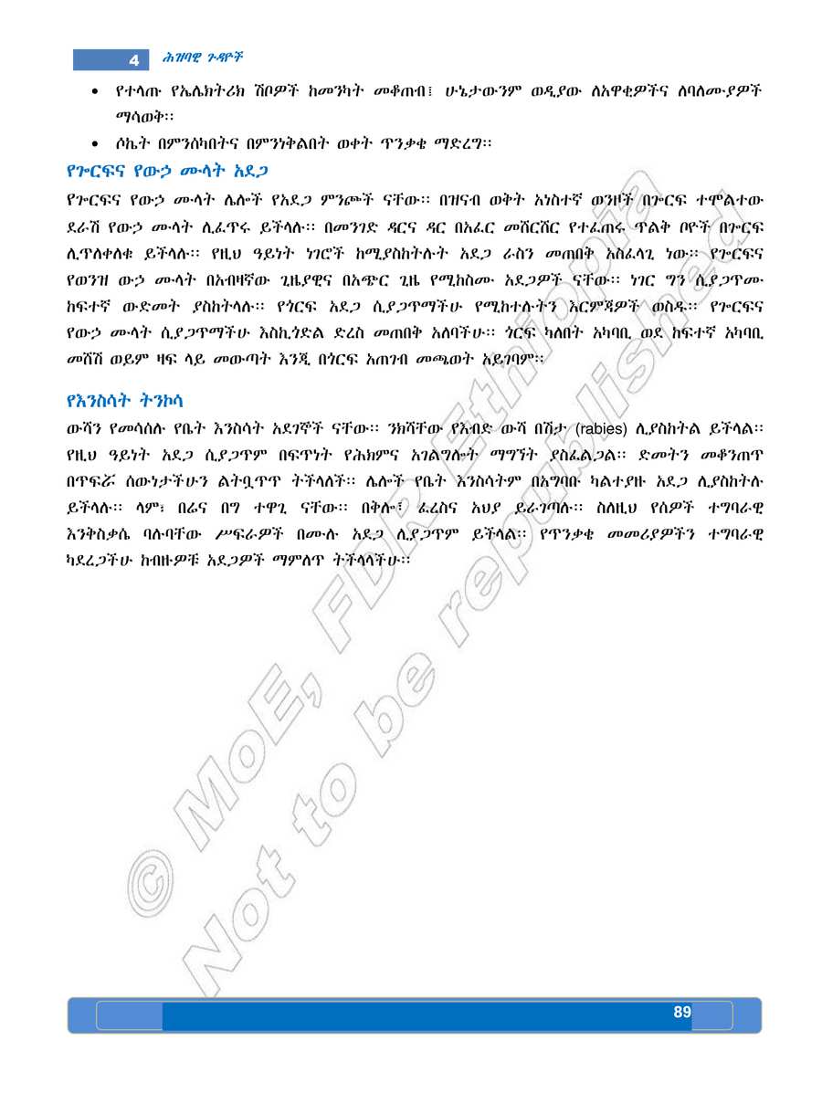 Social Studies grade 5
                
                page 93