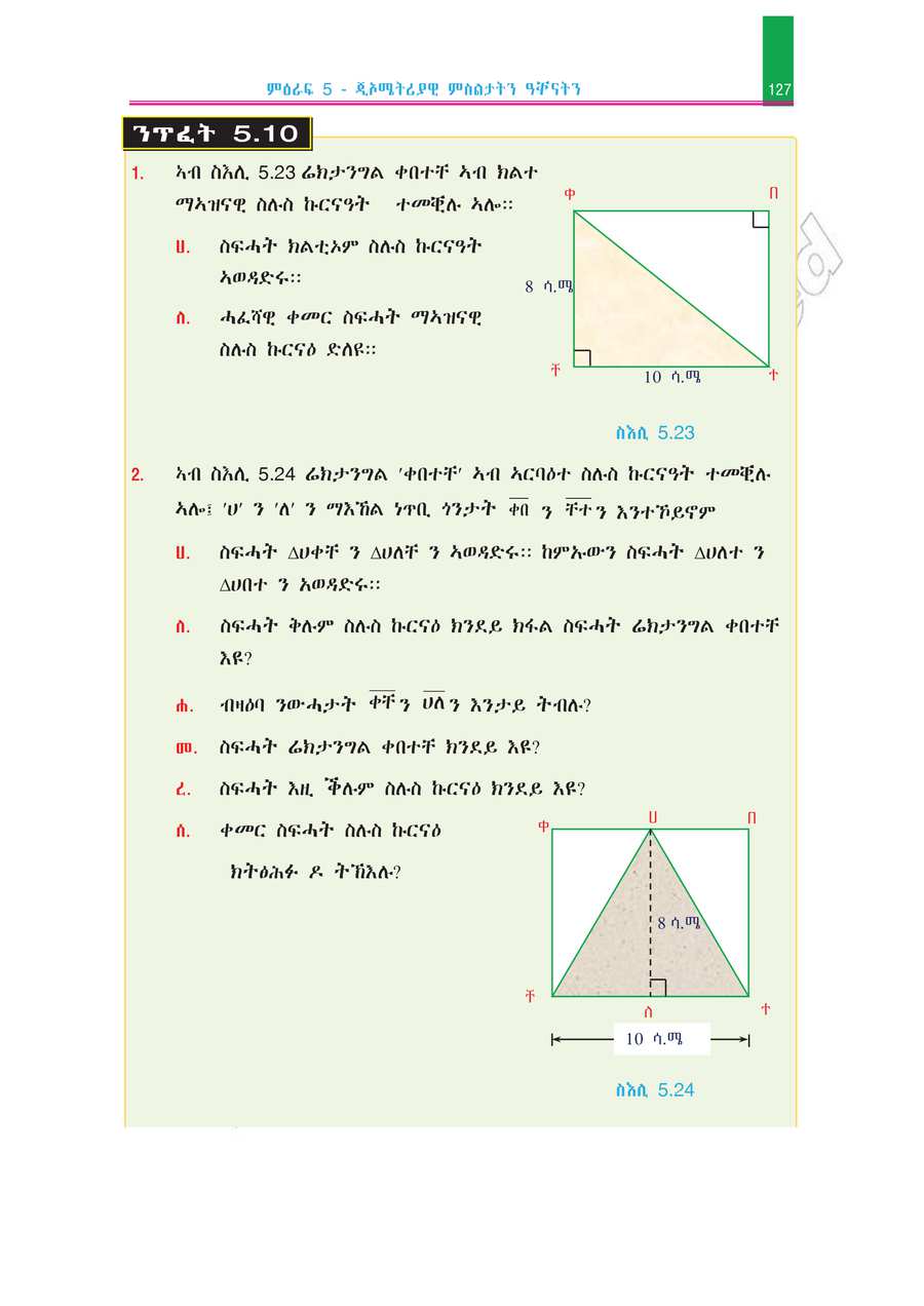 Math grade 7
                
                page 132