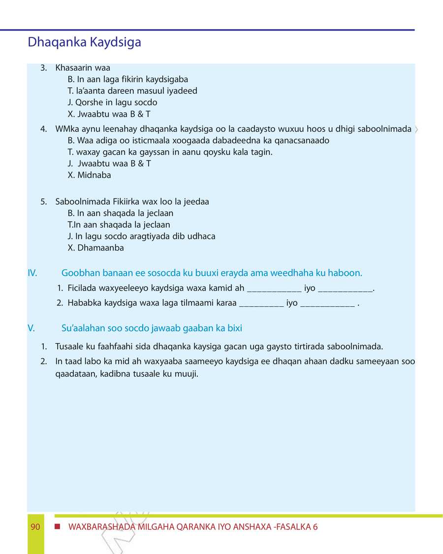 Civics and Ethical Education grade 6
                
                page 96