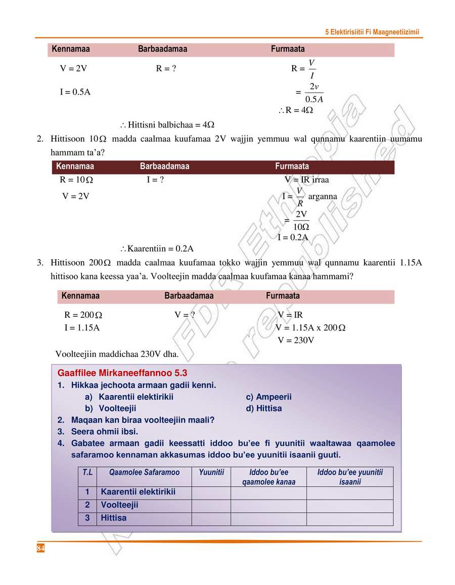 Physics grade 8
                
                page 88