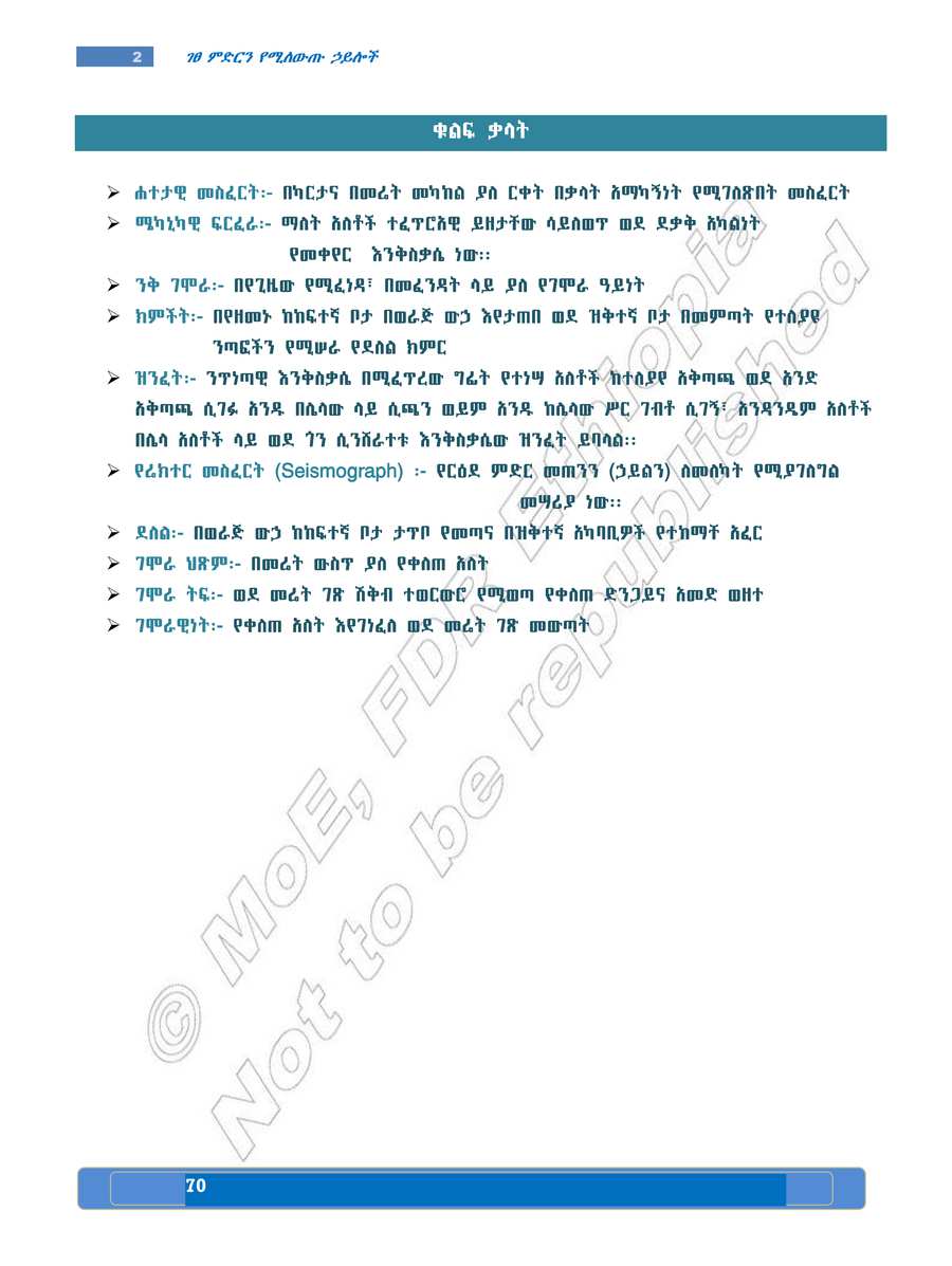 Social Studies grade 8
                
                page 74