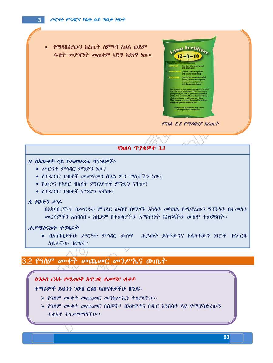 Social Studies grade 8
                
                page 87