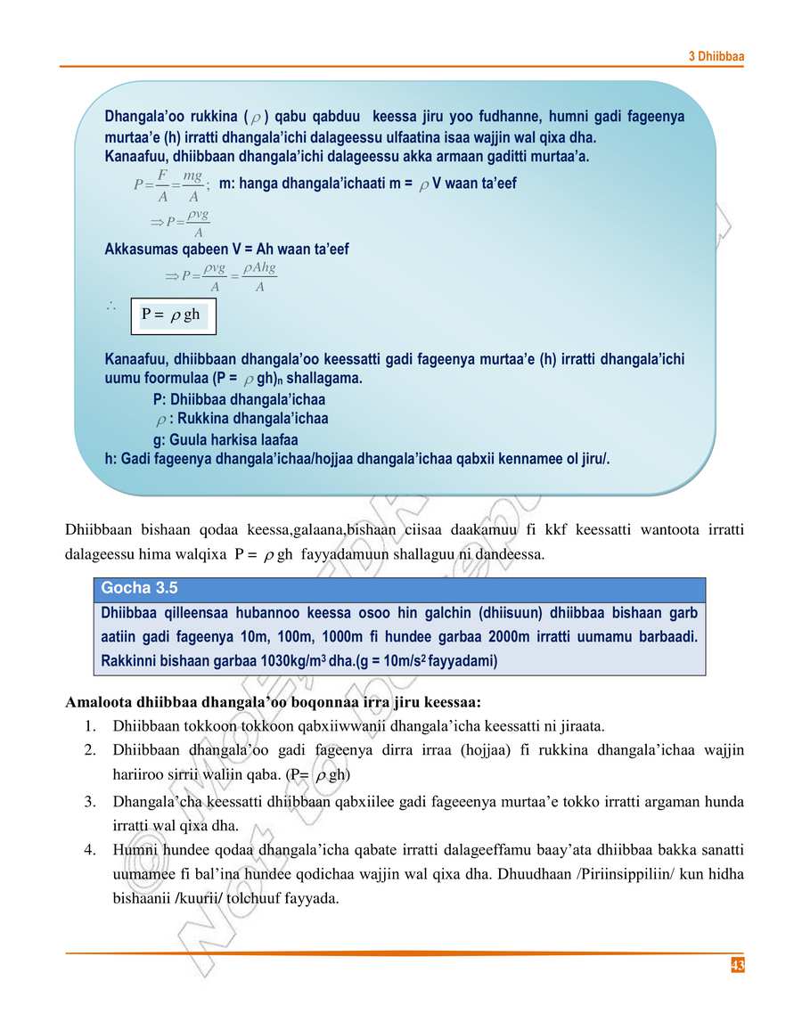Physics grade 8
                
                page 47