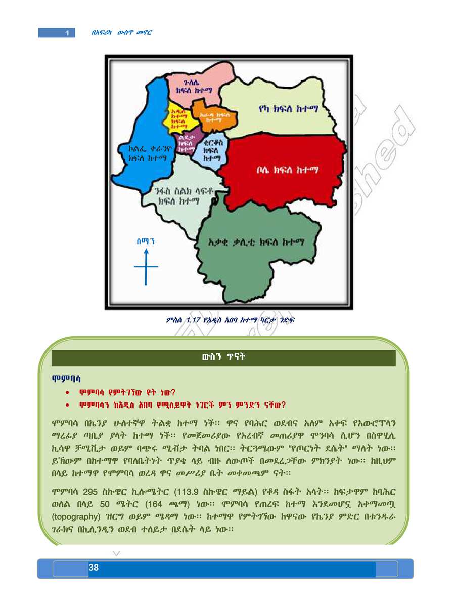 Social Studies grade 7
                
                page 42
