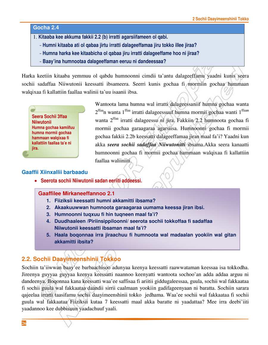Physics grade 8
                
                page 30
