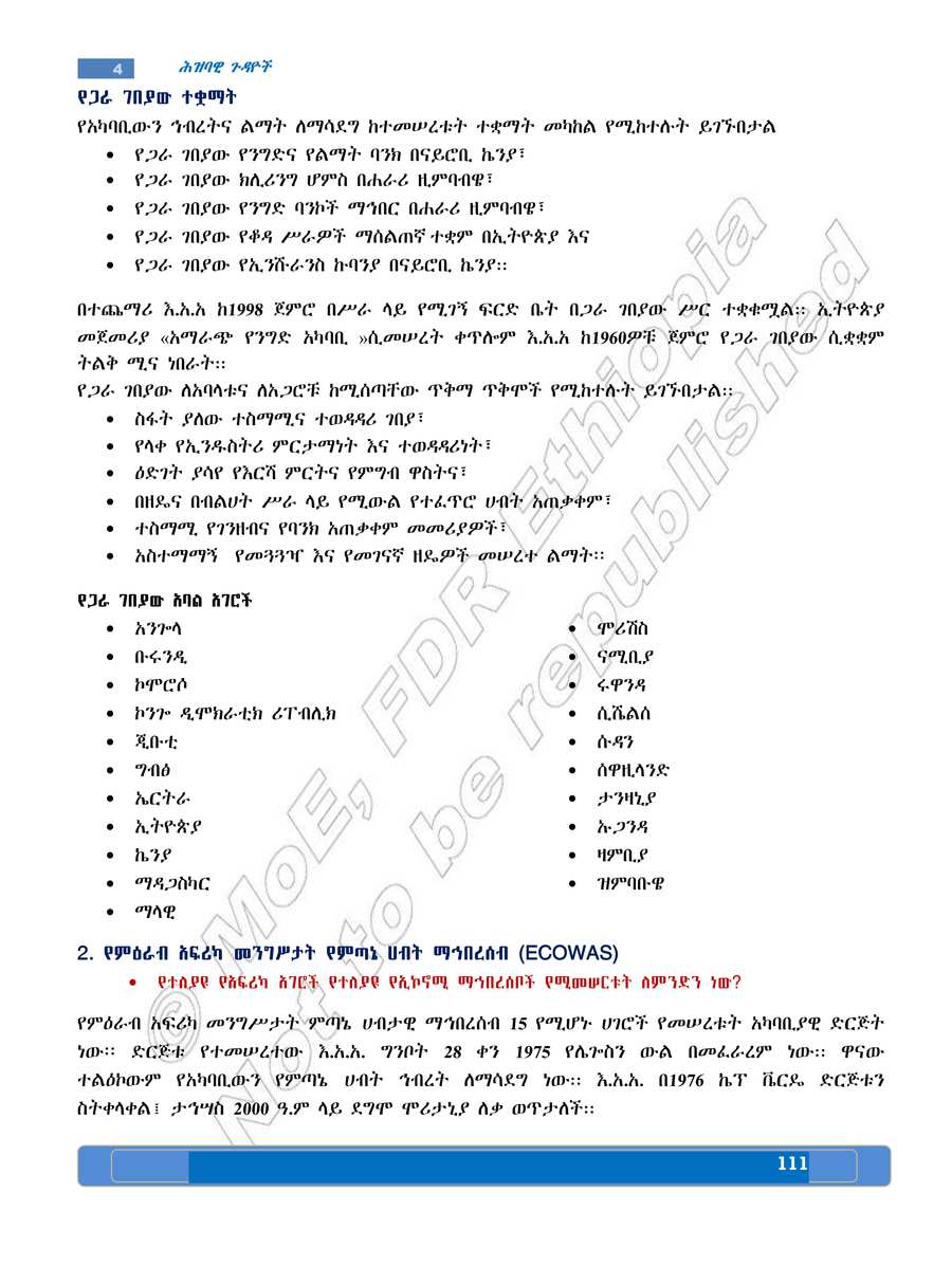 Social Studies grade 7
                
                page 115