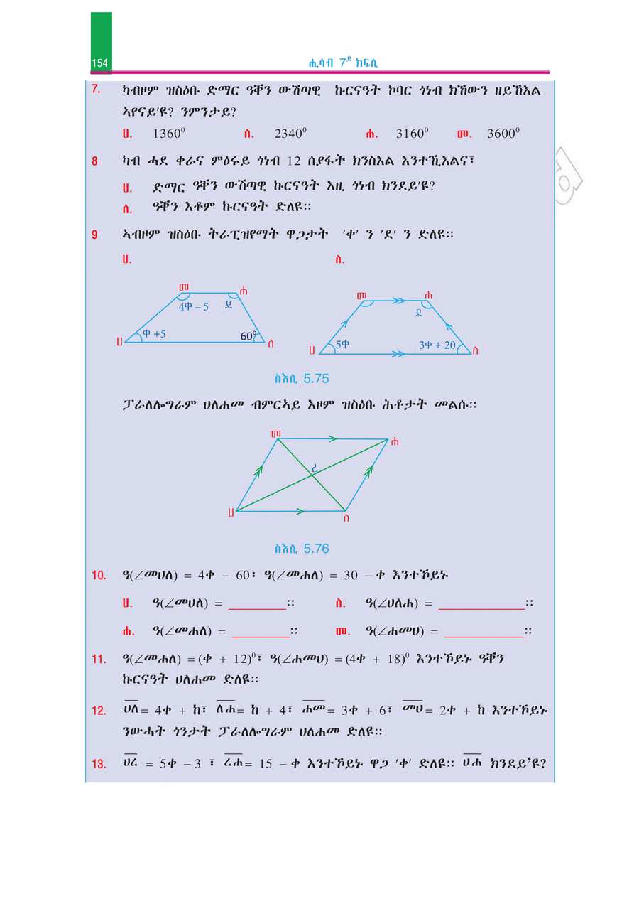Math grade 7
                
                page 159
