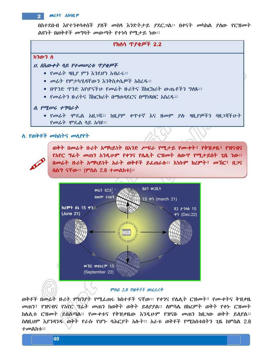 Social Studies grade 5
                
                page 44