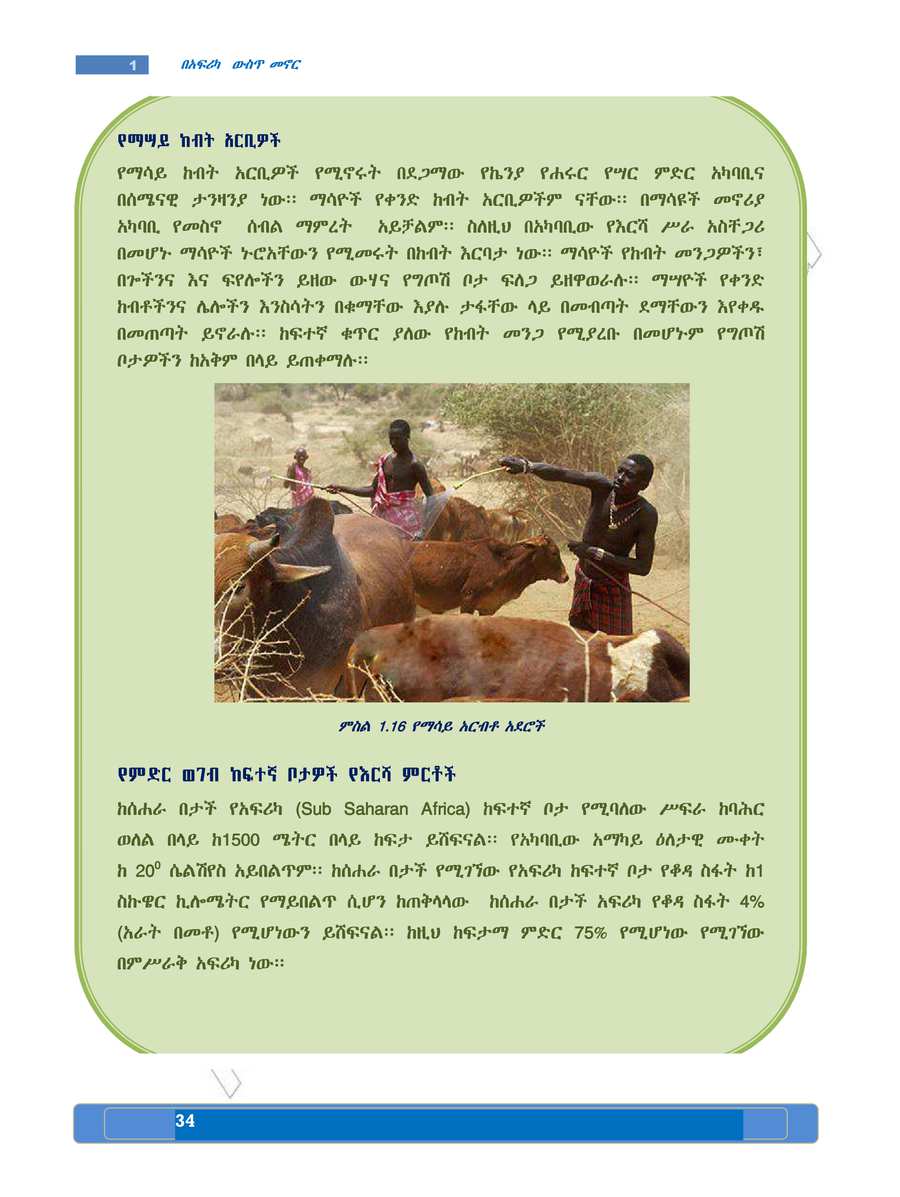 Social Studies grade 7
                
                page 38